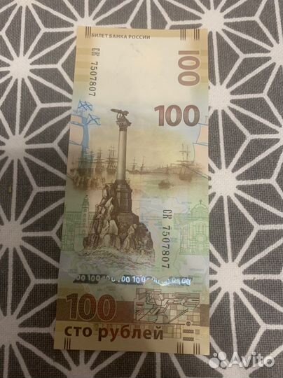 Продам купюру