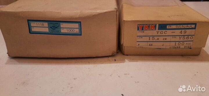 Застежка молния