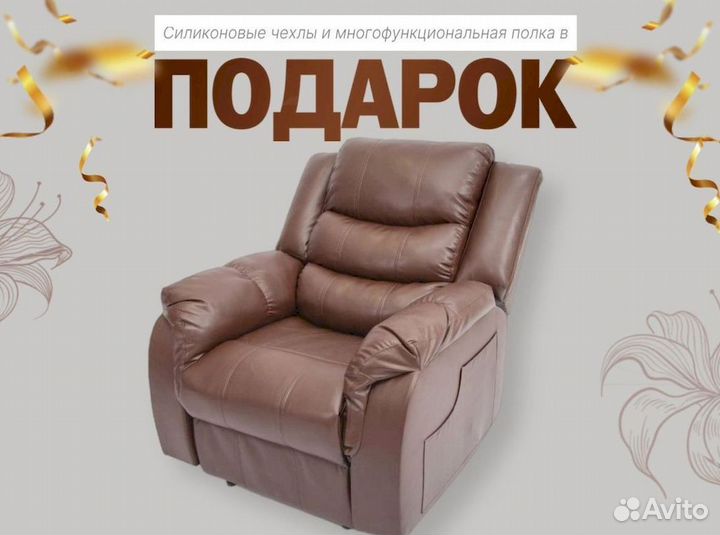 Кресло реклайнер