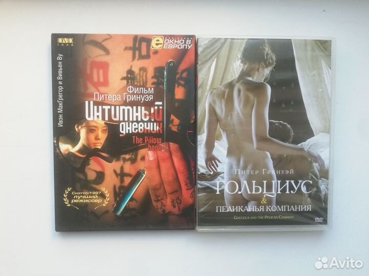 Питер Гринуэй. Подборка фильмов