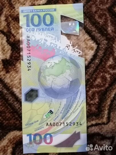 Купюра 100р крым