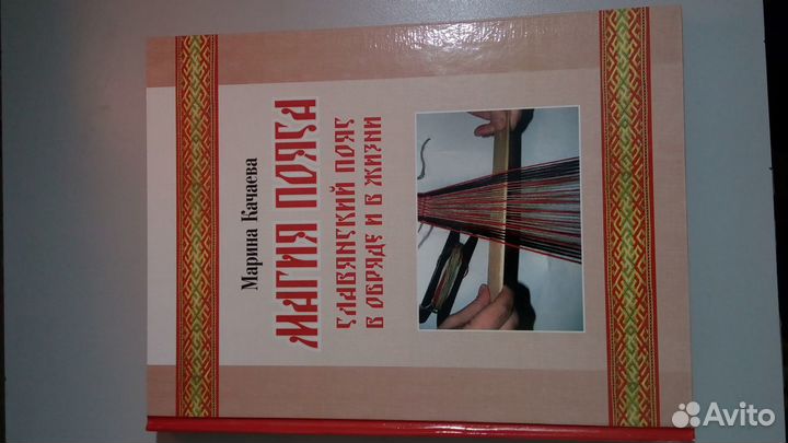 Продаю книгу