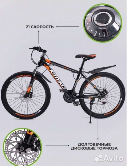 Велосипед бу