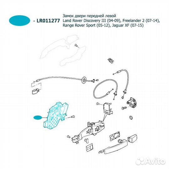 Замок двери передней левой land rover