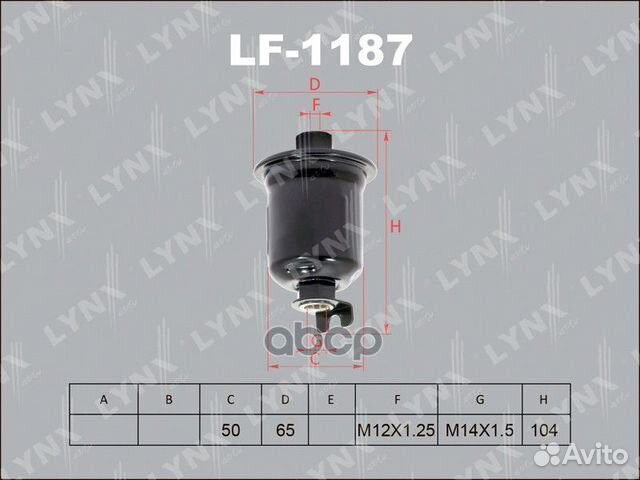Фильтр топливный LF1187 lynxauto