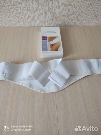 Бандаж универсальный дородовой и послеродовый