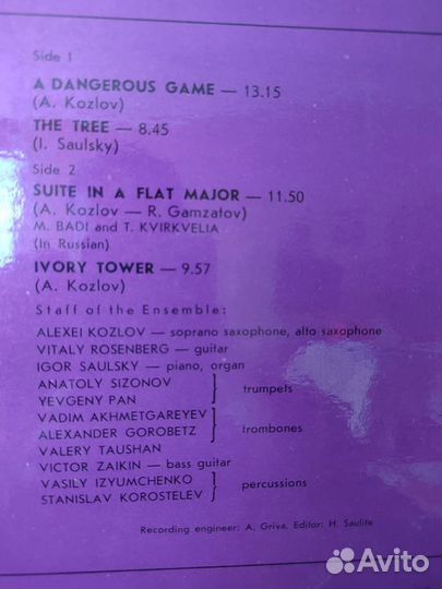 «Виниловая пластинка 