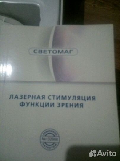 Стимулятор зрения