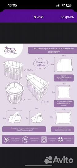 Комплект в детскую кроватку (бортики)