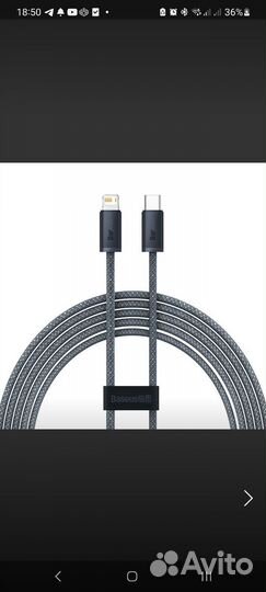 Кабель для iPhone Baseus type-c 20w 2м