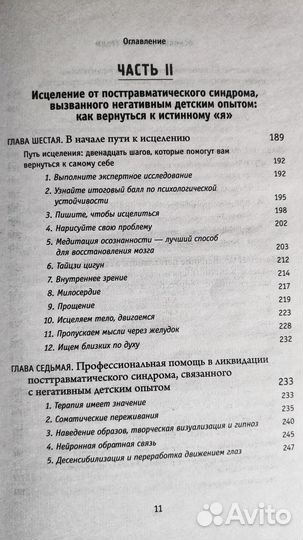 Книга Донны Джексон Наказава 2021г.в