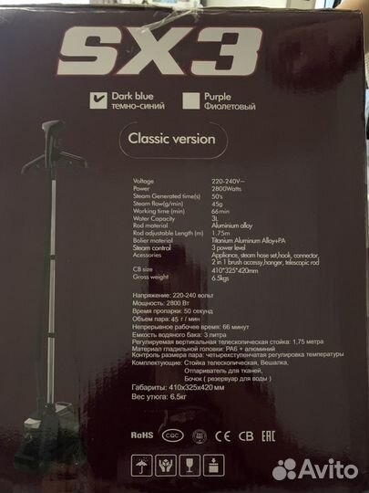 Отпариватель для одежды вертикальный