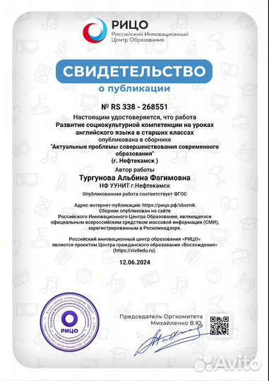 Репетитор по английскому языку онлайн