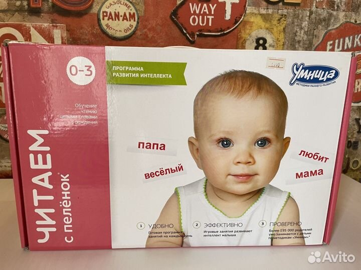 Чтение с пеленок