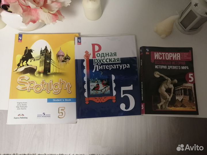 Учебники для 5 класса