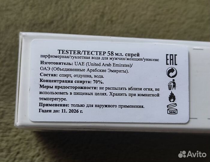 This is her флакон 58 мл