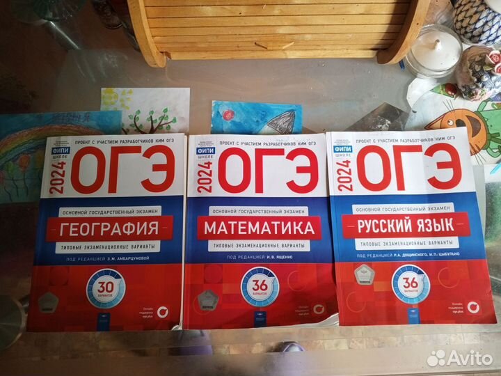 Пособия для подготовки к ОГЭ 2024г