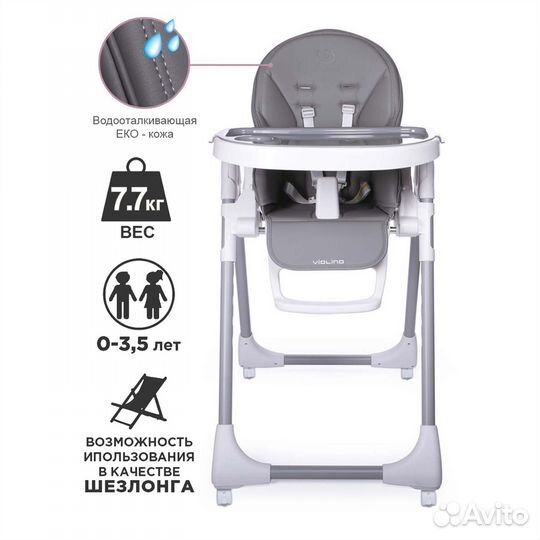 Стульчик для кормления-шезлонг (2в1) Jetem Violino