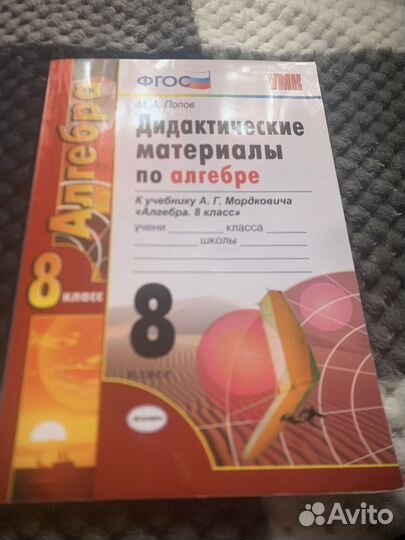 Дидактический материал 8 класс