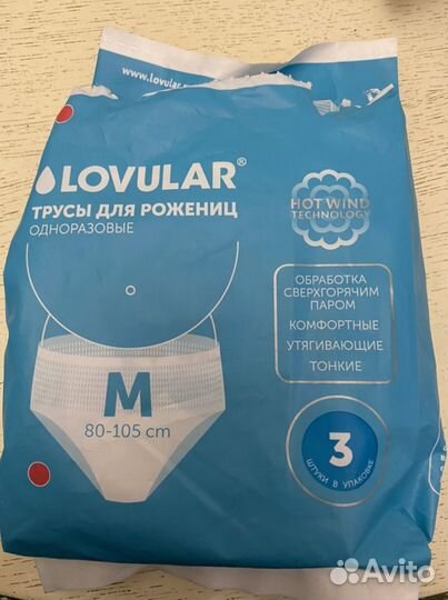 Набор для роддома: вкладыши для груди, трусы для р