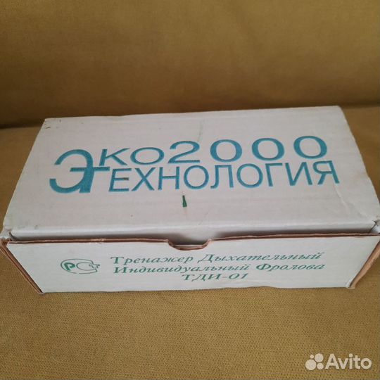 Дыхательный тренажер фролова