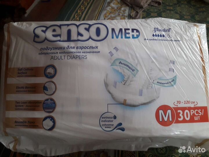 Памперсы для взрослых Senso 2