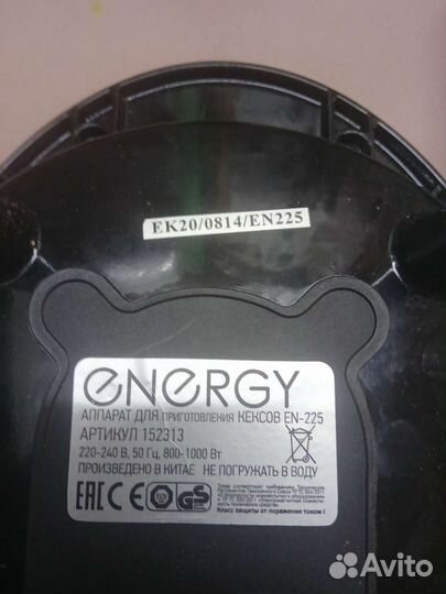 Прибор для приготовления кексов