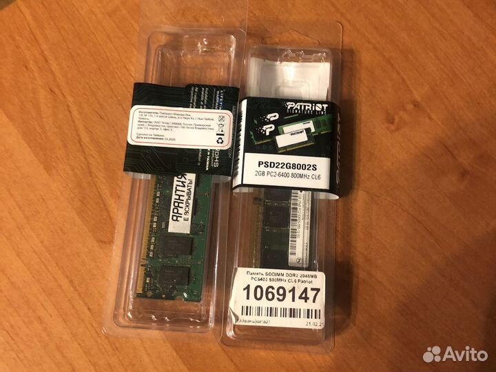 Оперативная память DDR2
