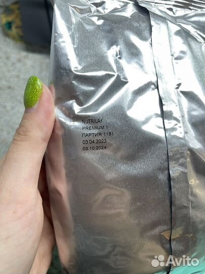 Нутрилак 1 смесь детская