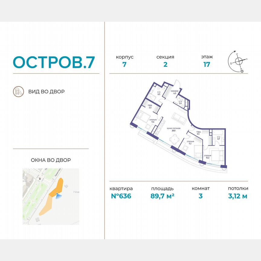 3-к. квартира, 89,7 м², 17/21 эт.