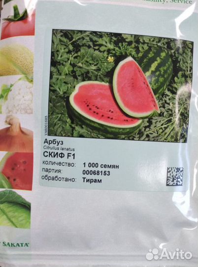 Семена арбуза Скиф