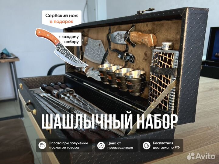 Подарочный шашлычный набор в кейсе от производител