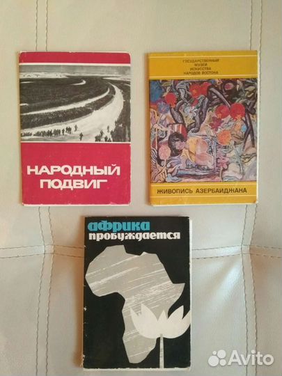 Редкие наборы открыток