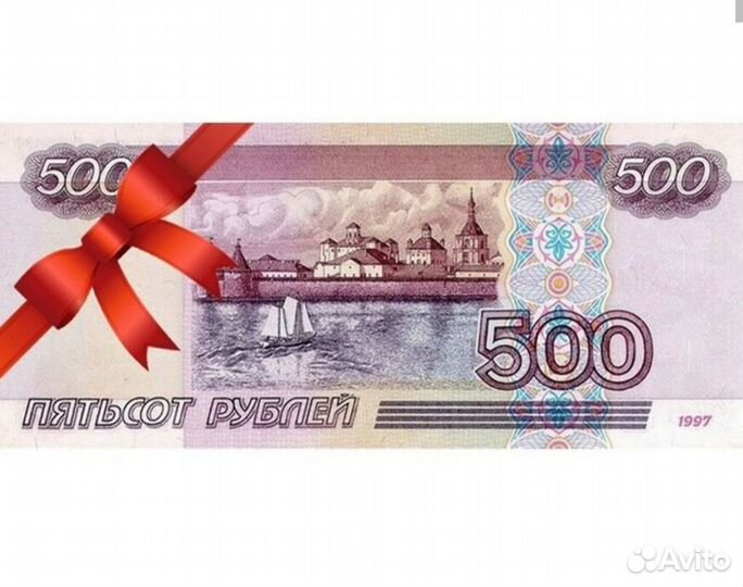 Дарит 500 рублей