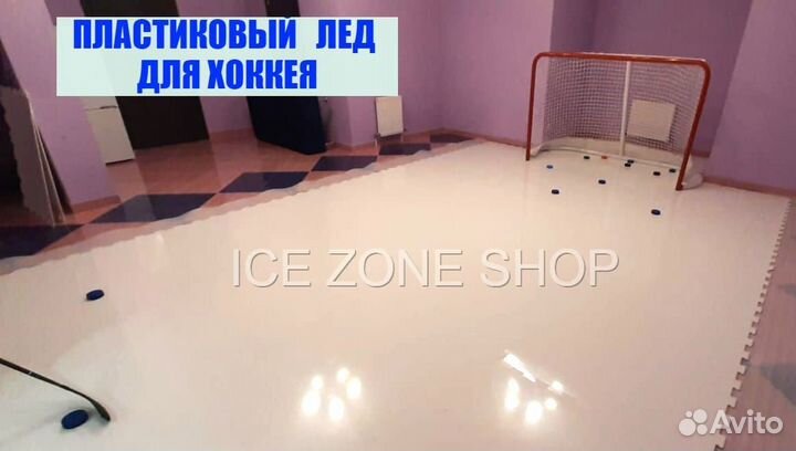 Синтетический лед