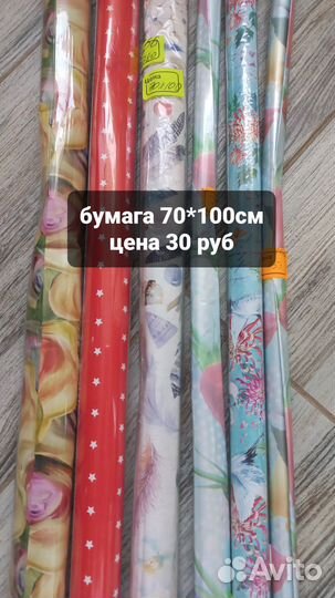 Пленка для цветов упаковочная бумага креповая