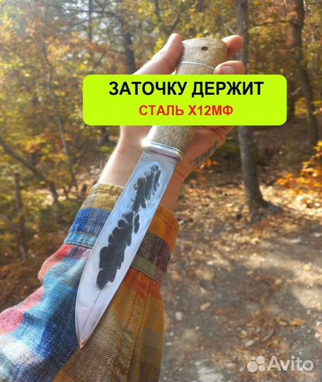 Нож охотничий