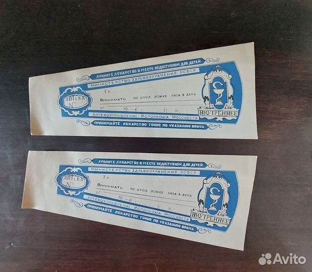 Сигнатура аптечная чистая. Ярлык аптечный. Бирка