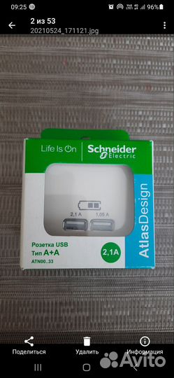 Розетка с usb