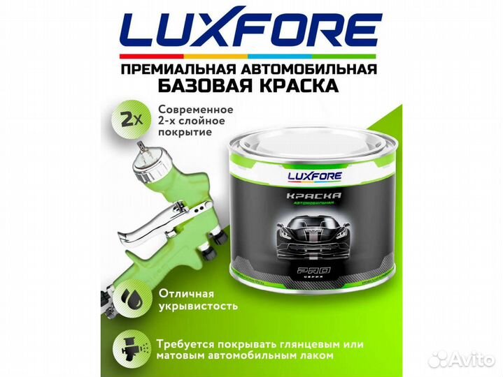 Краска Luxfore 0,5л. (Kia P8 Polar White)