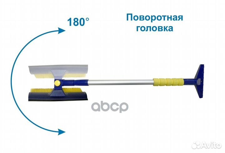 Щетка для снега со скребком телескопич. 76-110 см