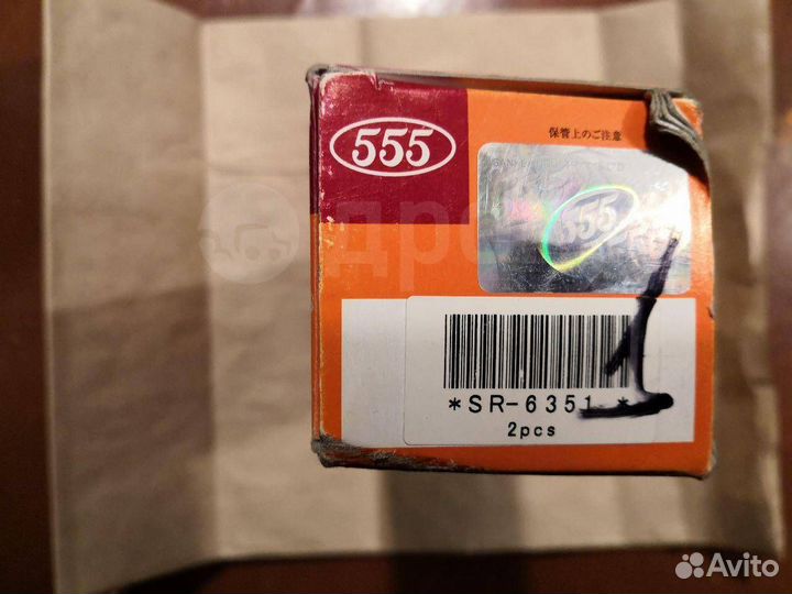 Тяга рулевая 555 SR-6351