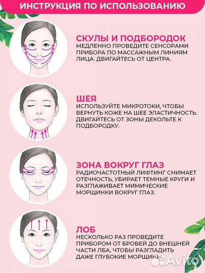 Гальванический аппарат для RF и EMS лифтинга