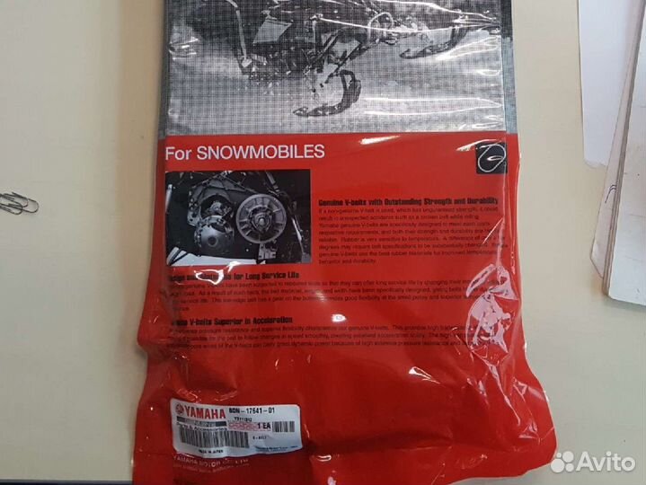 Ремень вариатора на снегоход yamaha