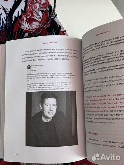 Школа наглости книга