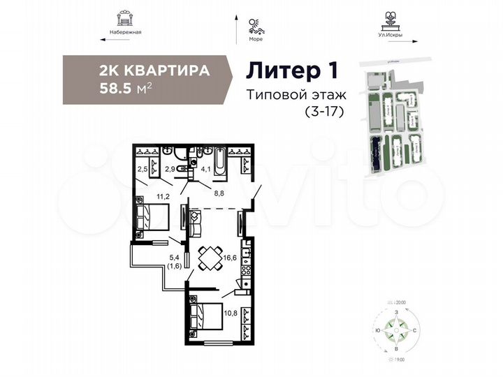 2-к. квартира, 59,1 м², 16/17 эт.