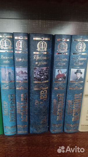 Книги Виктор Астафьев