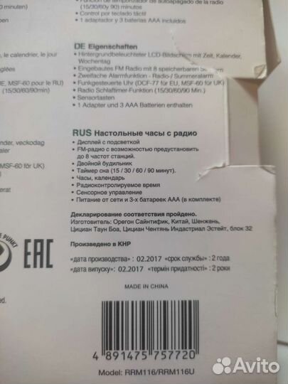 Радио-часы - будильник, как новые