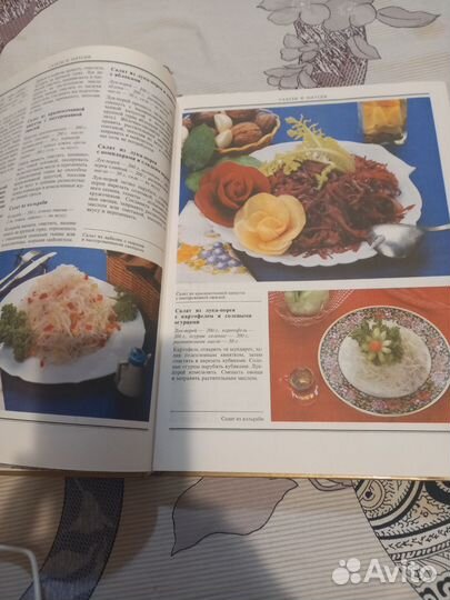 Большая кулинарная энциклопедия