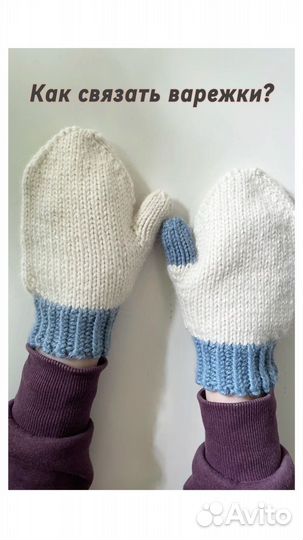 Курсы и мастер-классы по вязанию